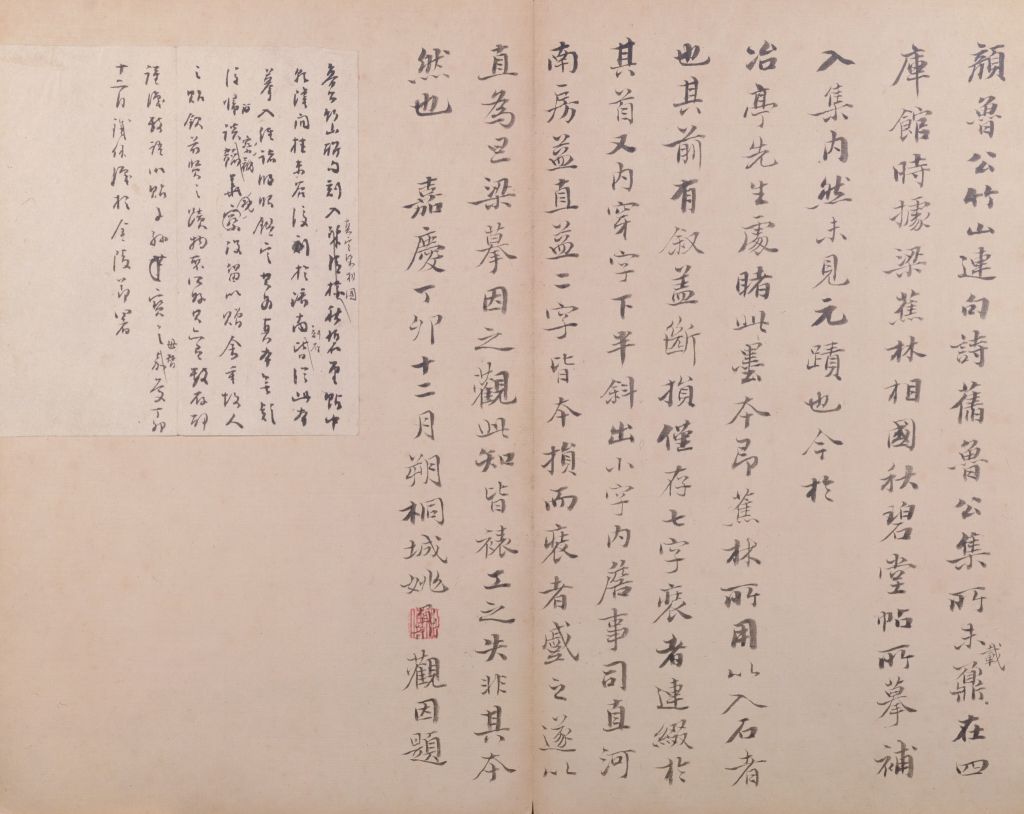 图片[17]-Yan Zhenqing’s regular script Zhushan Hall couplet-China Archive